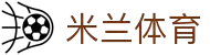 米兰·(milan)中国官方网站